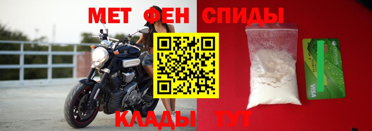 Амфетамин 97% Новороссийск
