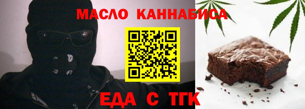 Новороссийск  Cannafood марихуана  Вход с VPN 