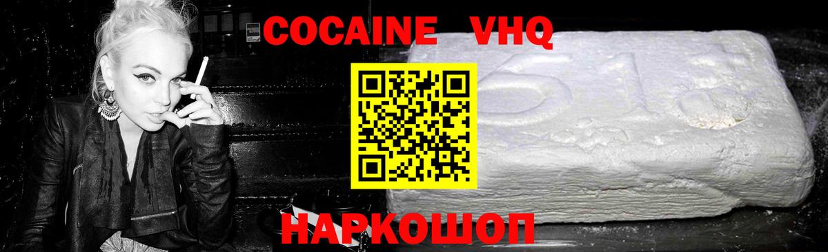 Cocaine Боливия Новороссийск