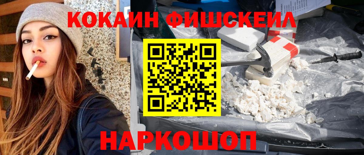 Cocaine Боливия  Кокаин Columbia  Cocaine  Новороссийск  Вход с VPN 