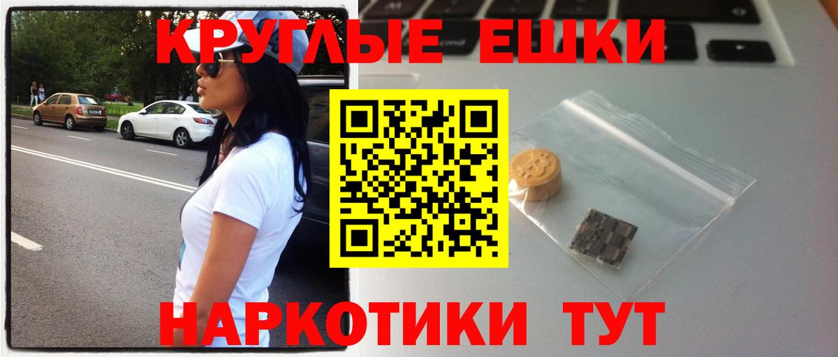 Экстази  Вход с VPN  Новороссийск  Экстази Punisher 
