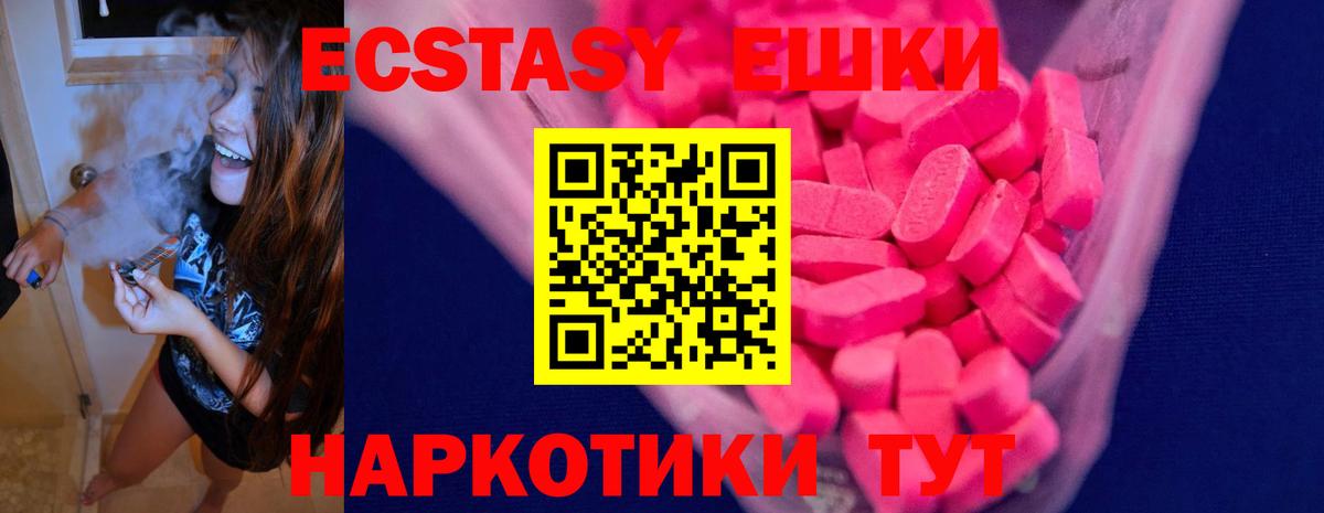ЭКСТАЗИ диски Новороссийск
