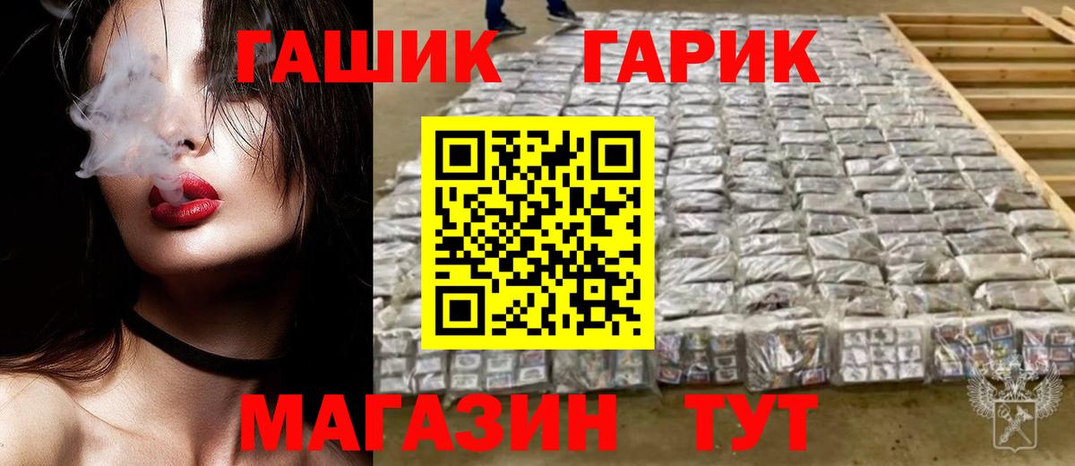 Гашиш VHQ Новороссийск