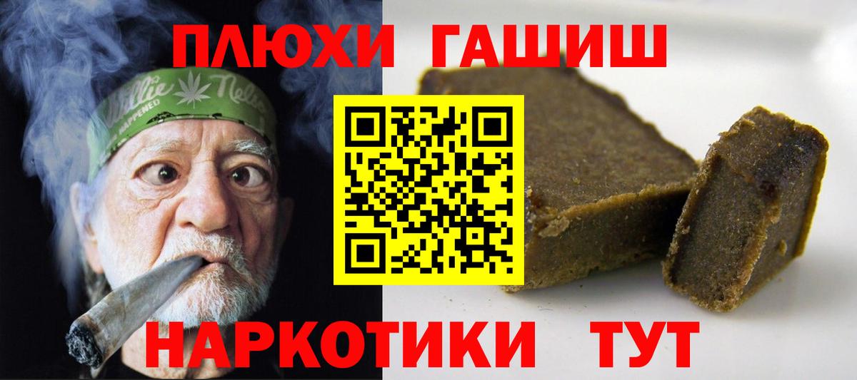 ГАШ  Вход с VPN  Новороссийск  ГАШИШ 40% ТГК  ГАШ Изолятор 