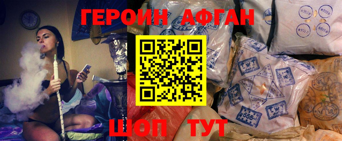 ГЕРОИН герыч  Вход с VPN  Новороссийск 