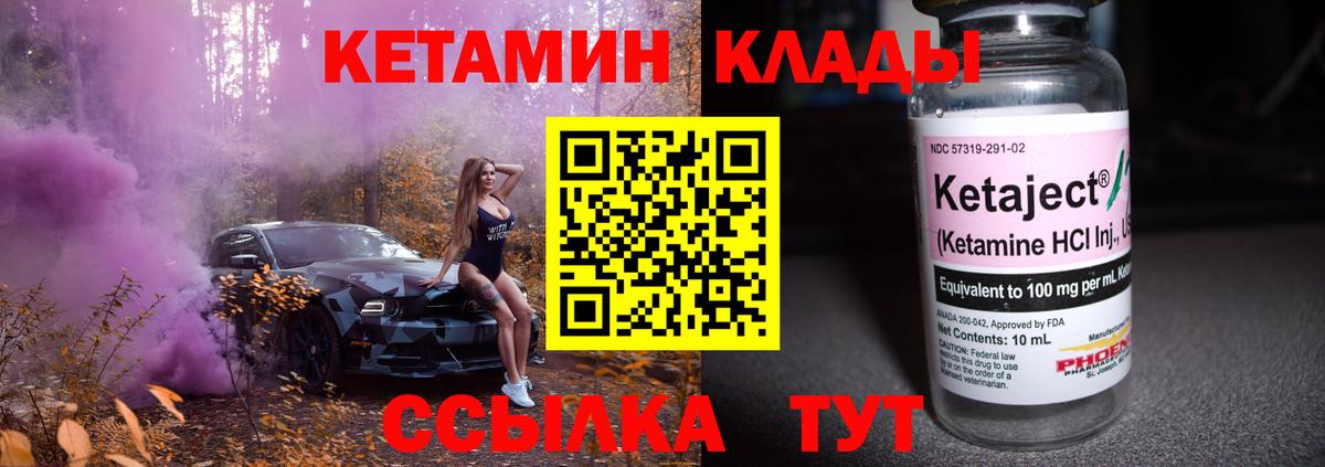 Новороссийск  КЕТАМИН ketamine  Вход с VPN 