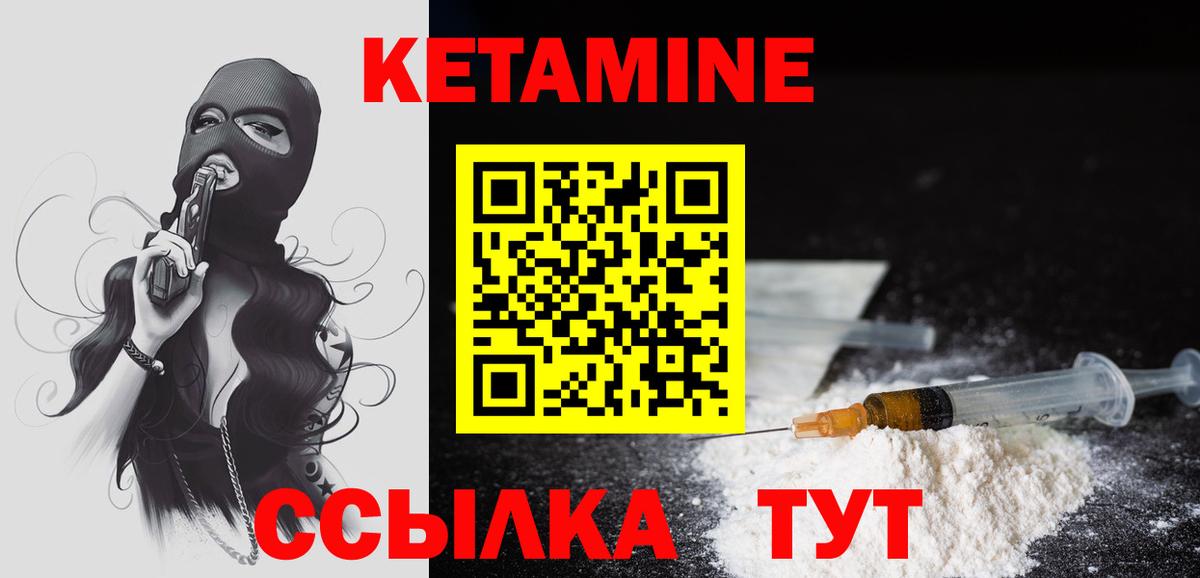 Кетамин ketamine Новороссийск