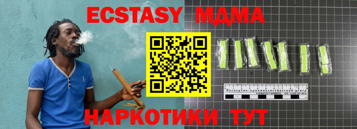MDMA VHQ  MDMA crystal  Вход с VPN  МДМА  Новороссийск 