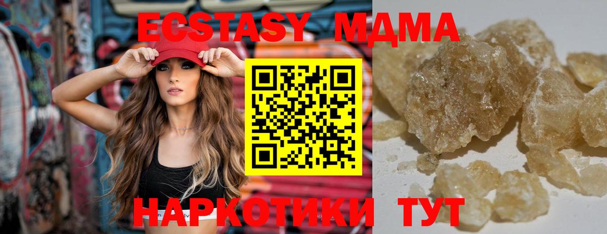 МДМА crystal Новороссийск