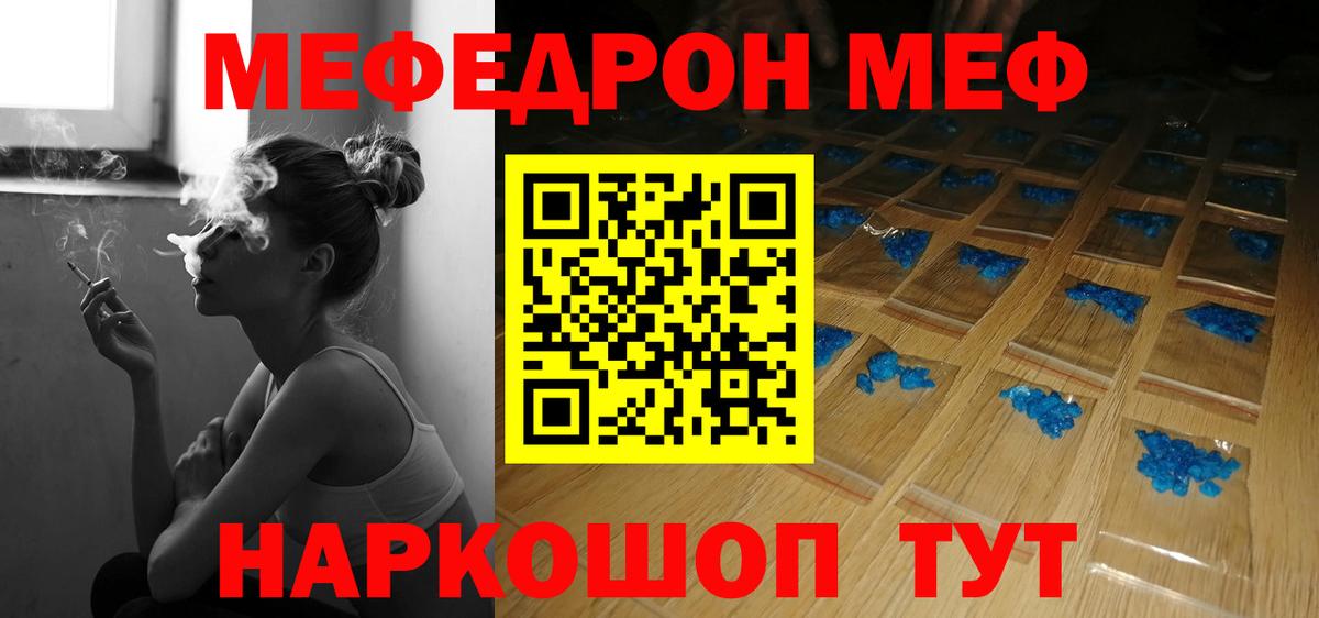 Новороссийск  МЯУ-МЯУ мука  МЕФ VHQ  Меф  Вход с VPN 