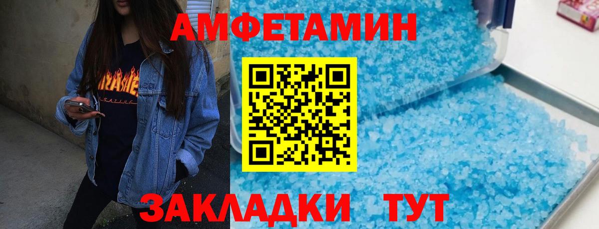 Новороссийск  Метамфетамин  Вход с VPN  МЕТАМФЕТАМИН витя 