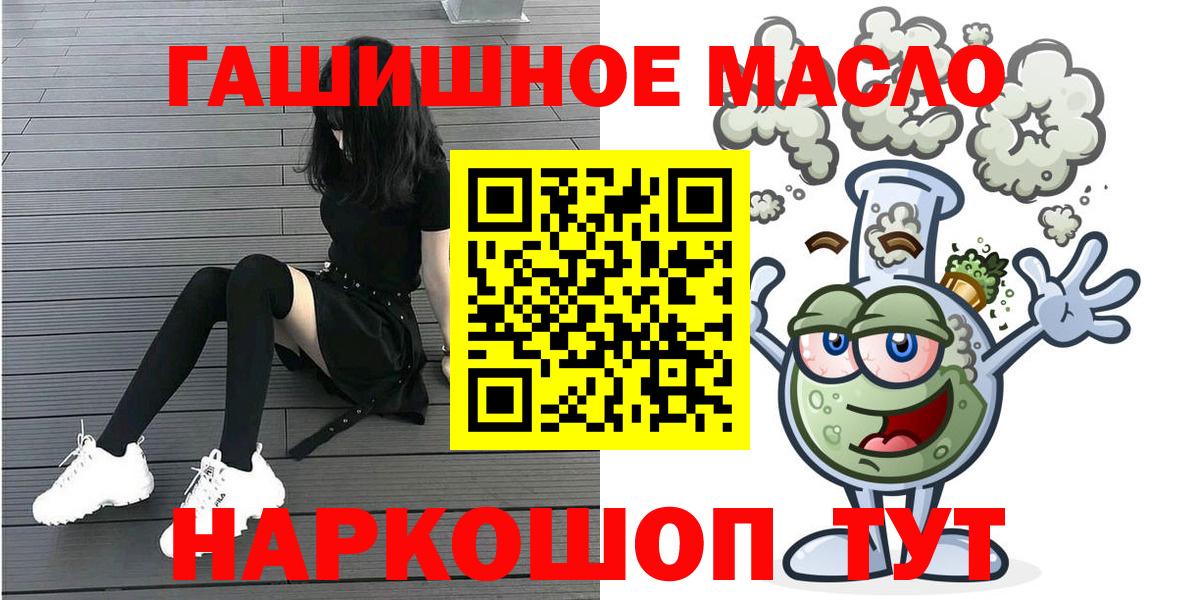 Дистиллят ТГК вейп Новороссийск