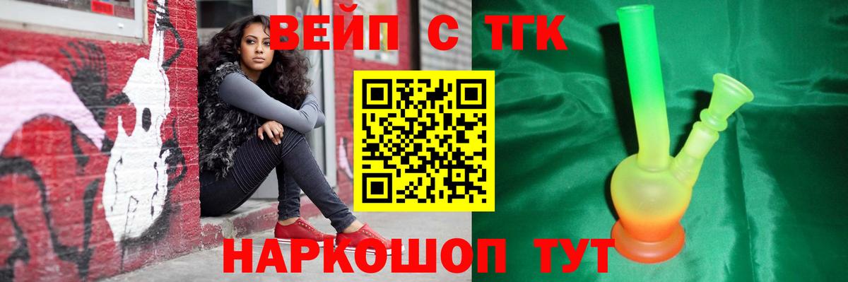 купить наркотик  Дистиллят ТГК концентрат  Вход с VPN  Новороссийск  ТГК THC oil 